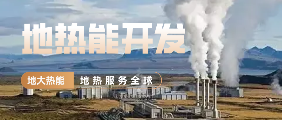 地大熱能地?zé)峁┡?雄縣全國(guó)首個(gè)“無(wú)煙城”如何煉就？