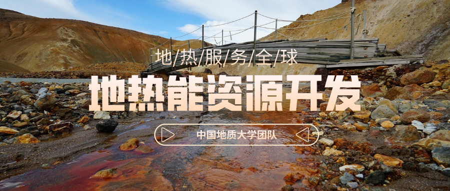 地球上有多少地熱能？地熱能有何用？