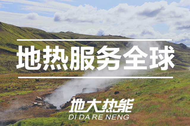 地大熱能：武漢首個江水源熱泵可再生能源站即將建成 總投資約5.5億元！