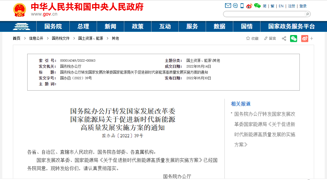 國家發(fā)展改革委、能源局：因地制宜推動地?zé)崮芄┡?地大熱能