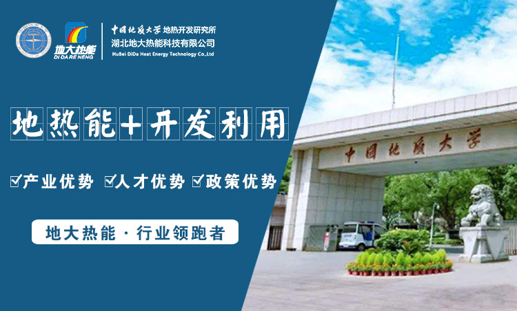 地大熱能：為什么很多地區(qū)關(guān)停地?zé)峋?？你們的鉆井工程技術(shù)達(dá)標(biāo)了嗎？