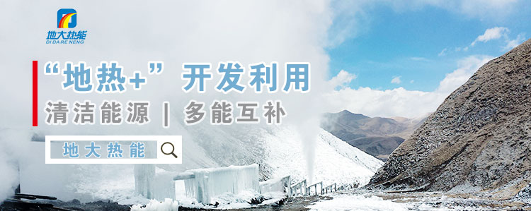地大熱能：減少能耗推行低碳措施 推進(jìn)清潔能源、新能源普及