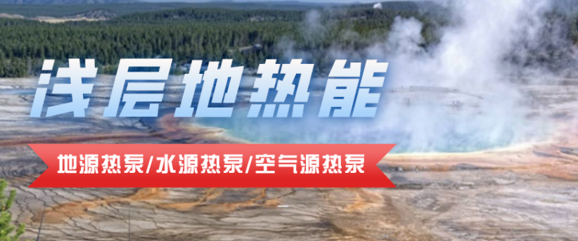 供暖面積35萬平方米！合肥新橋國(guó)際機(jī)場(chǎng)將投用地源熱泵系統(tǒng)-地大熱能