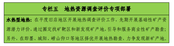 青島“十四五”時(shí)期實(shí)現(xiàn)地?zé)?、礦泉水找礦新突破-地?zé)峥辈?地大熱能