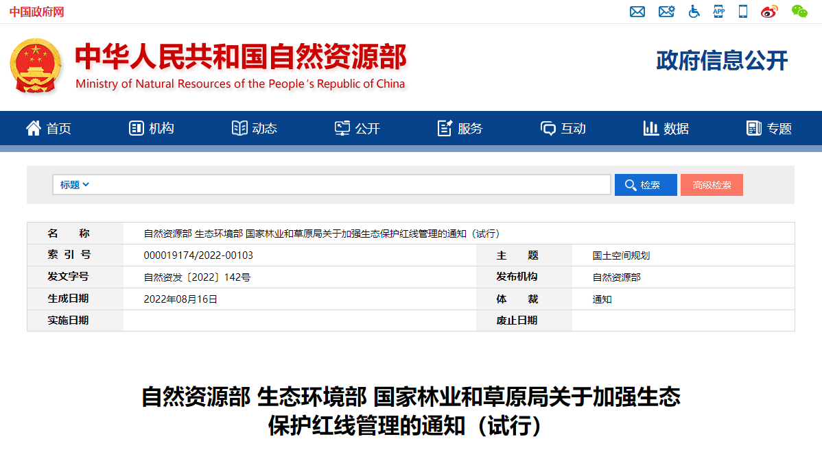 自然資源部印發(fā)通知！明確地?zé)豳Y源采礦權(quán)-地大熱能