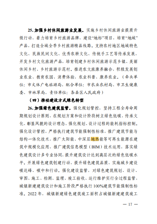 甘肅武威：推廣中深層地?zé)崮艿瓤稍偕茉匆?guī)?；瘧?yīng)用-地大熱能