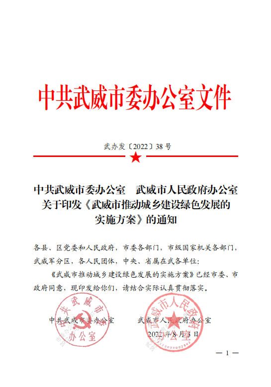 甘肅武威：推廣中深層地?zé)崮艿瓤稍偕茉匆?guī)?；瘧?yīng)用-地大熱能
