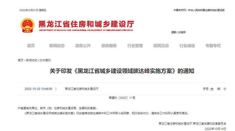 黑龍江雙碳《方案》：推進地熱應用，推廣各類熱泵技術-地大熱能