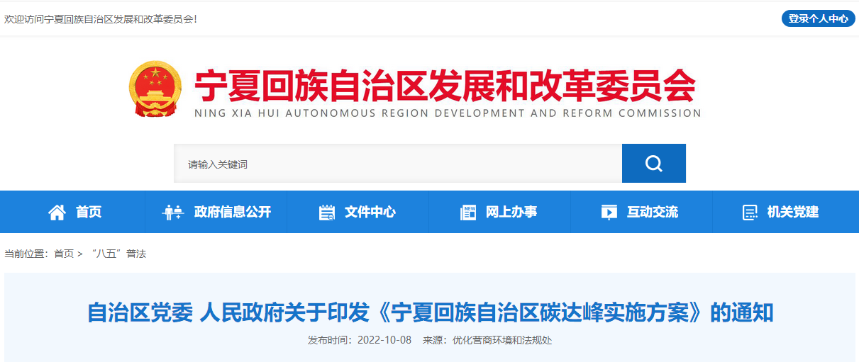 寧夏碳達峰：積極推廣淺層地熱能供暖，探索開展中深層地熱能供暖-地大熱能