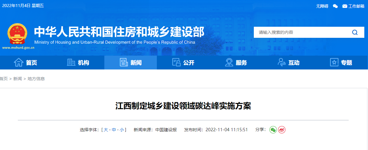 江西碳達峰：推廣應用淺層地溫能、空氣源等技術-地大熱能