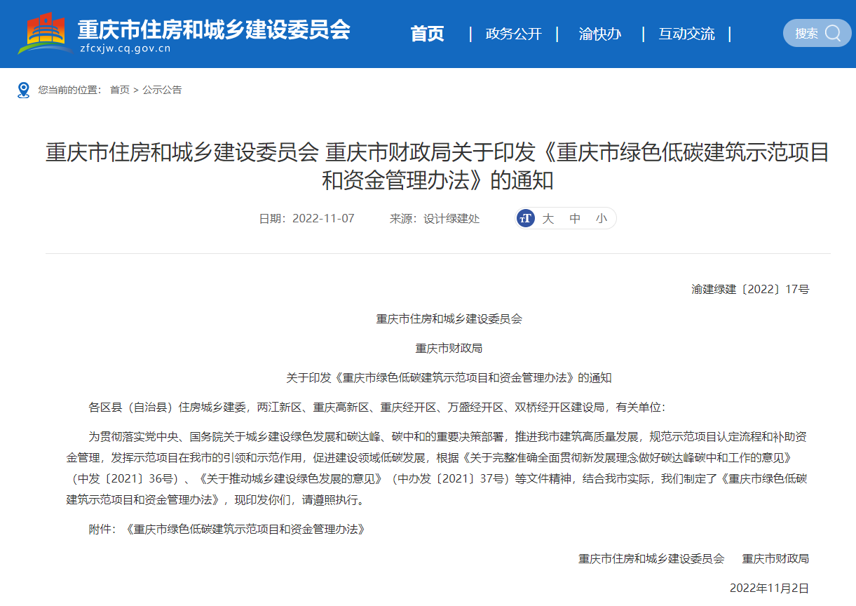 最高補助1500萬元！重慶財政補貼推動地源熱泵發(fā)展-地大熱能