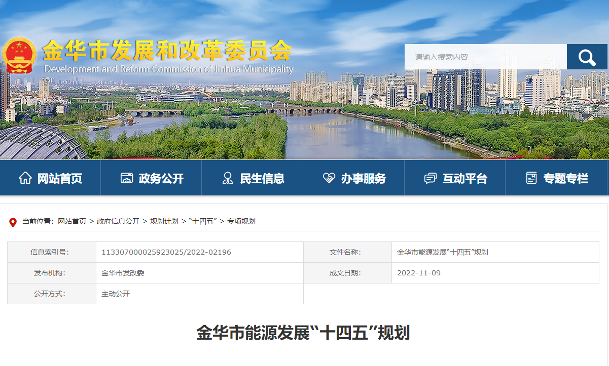 浙江金華：建設(shè)地?zé)崮芄幔ü├洌┮?guī)?；瘧?yīng)用示范區(qū)-地大熱能