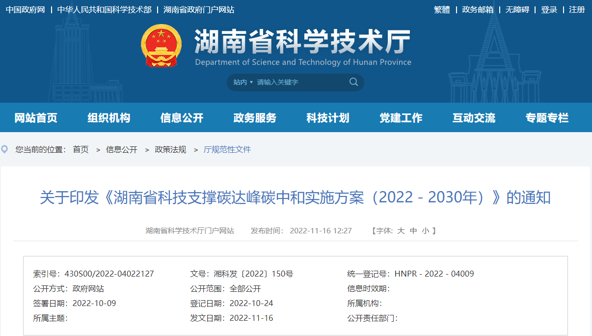 湖南：研究低品位地?zé)峋C合利用、干熱巖熱能開發(fā)利用技術(shù)-地大熱能