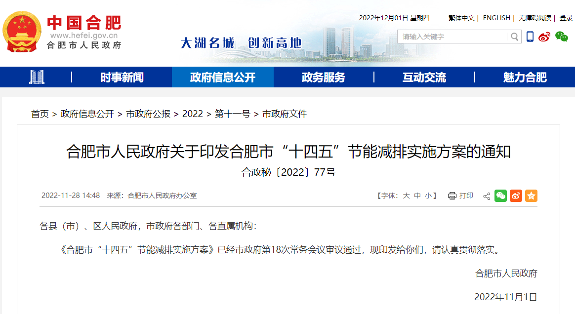 安徽合肥：引導(dǎo)各地因地制宜推進(jìn)熱泵、地?zé)岬惹鍧嵉吞既∨绞?地大熱能