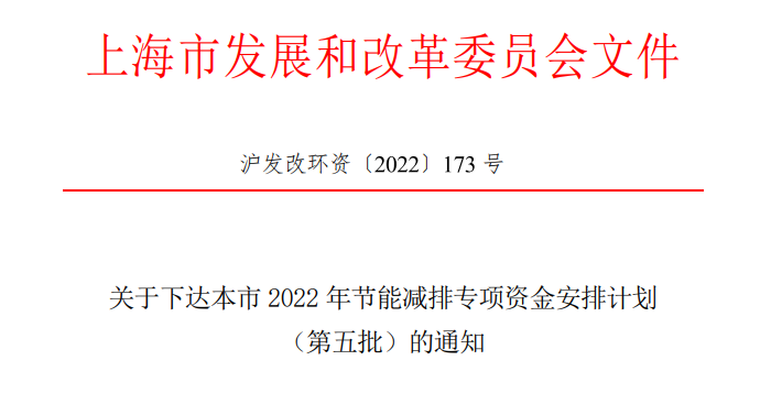 超13億元！上海下達專項資金支持淺層地?zé)崮艿瓤稍偕茉?地大熱能