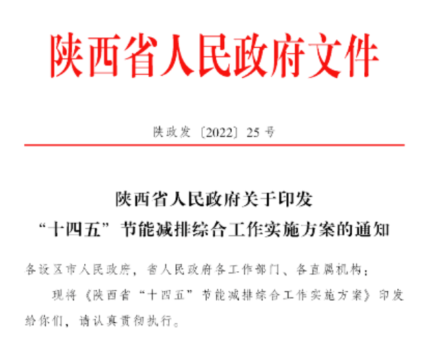 陜西“十四五”節(jié)能減排：深入推進(jìn)地?zé)崮芤?guī)?；瘧?yīng)用-地大熱能