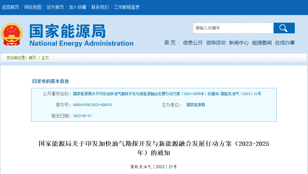 國家能源局發(fā)布新方案！地熱助力打造低碳零碳油氣田-地大熱能