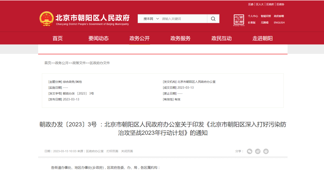 北京朝陽：推進(jìn)建筑領(lǐng)域低碳化，推廣熱泵技術(shù)應(yīng)用-地大熱能