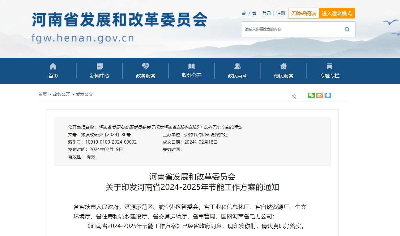 河南省：探索地熱能開發(fā)利用技術和模式 推動地熱供暖規(guī)?；?地大熱能