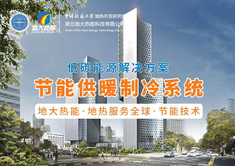 盤點！地?zé)崮芗夹g(shù)在全國各大機場建設(shè)中的應(yīng)用-地大熱能