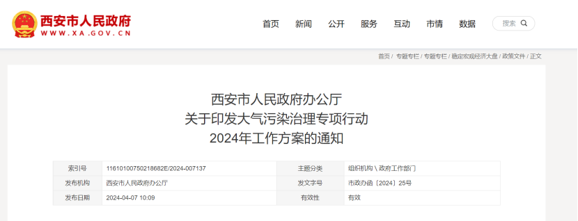 西安大氣污染治理:新建筑必須使用地?zé)崮堋⒖諝庠礋岜?、污水源熱泵等清潔能源取?地大熱能 西安大氣污染治理:新建筑必須使用地?zé)崮堋⒖諝庠礋岜谩⑽鬯礋岜玫惹鍧嵞茉慈∨?地大熱能