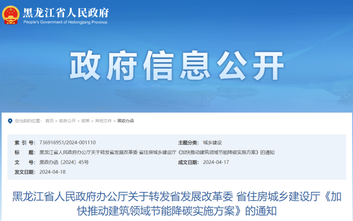 黑龍江降碳方案！推進(jìn)中深層地源熱泵供暖項(xiàng)目建設(shè)-地大熱能