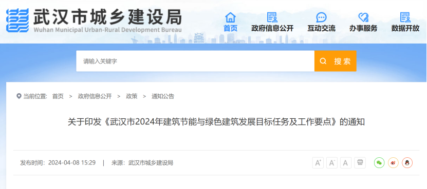 大力推廣地源熱泵系統(tǒng)！武漢市將規(guī)?；七M淺層地?zé)崮艿慕ㄖ?地大熱能