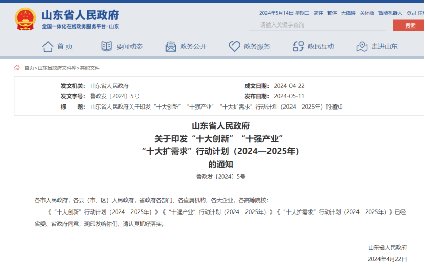 山東推進中深層地熱能項目建設！每口地熱井最高支持100萬元-地大熱能