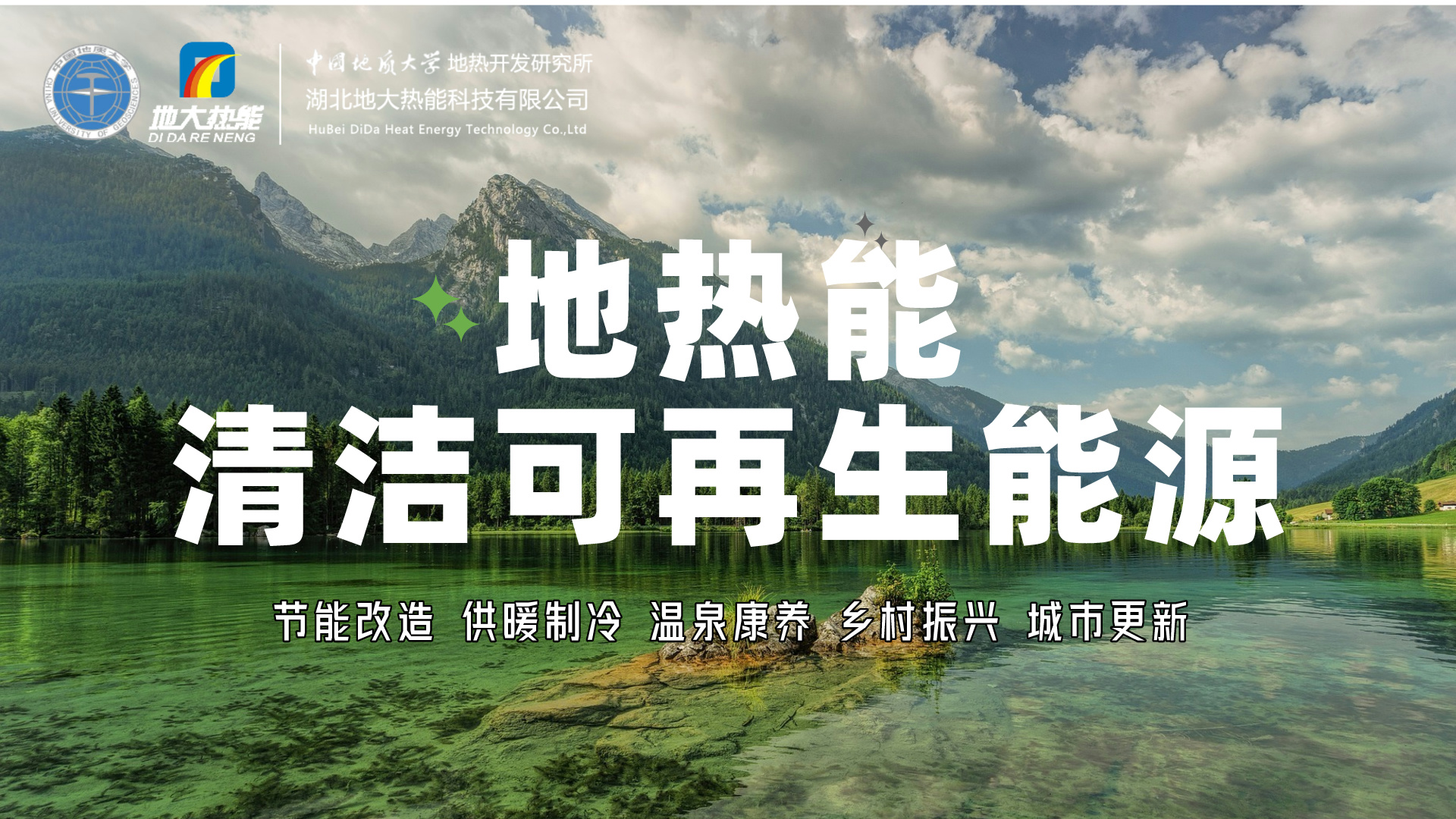 李春田市長(zhǎng)講話！山東省濱州市加快推進(jìn)地?zé)崮荛_(kāi)發(fā)利用會(huì)議召開(kāi)-地大熱能