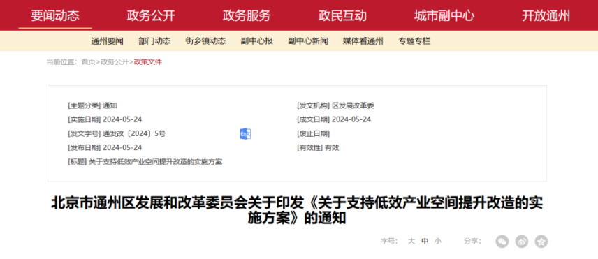 最高補(bǔ)助800萬元！北京通州：支持地源熱泵、再生水供暖方式-地大熱能