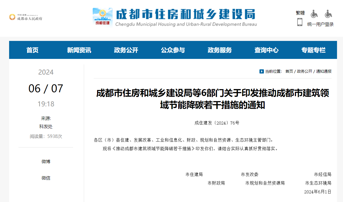 最高100萬元補貼！成都將地源熱泵技術(shù)納入公建節(jié)能改造-地大熱能