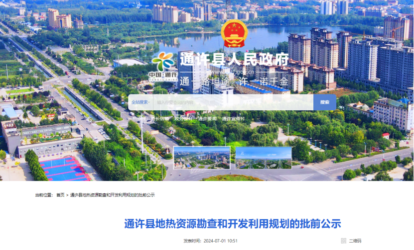 通許縣：地?zé)豳Y源勘查打頭陣！投資將達(dá)3000～5000萬元-地大熱能
