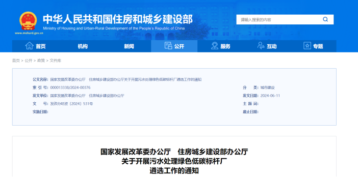 推廣污水源熱泵技術(shù)！遴選100座污水處理綠色低碳標(biāo)桿廠-地大熱能