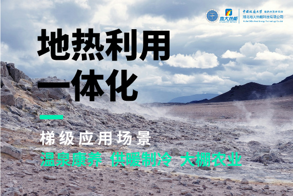 商河縣、東營市“地熱能+花卉”產業(yè)熱起來了，重要的經驗是什么？-地大熱能