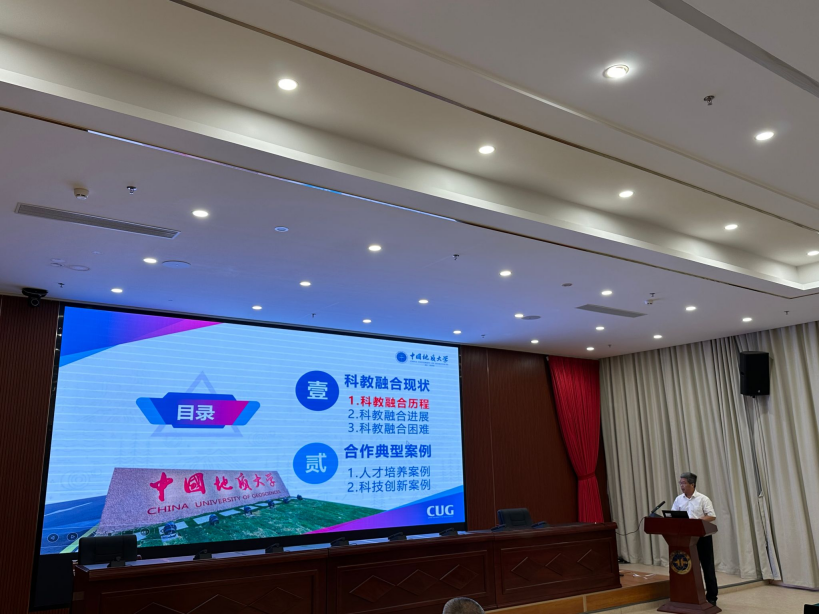 我校中國地質(zhì)大學(xué)（武漢）參加教育部、自然資源部2024年科教融合工作調(diào)研會(huì)-地大熱能