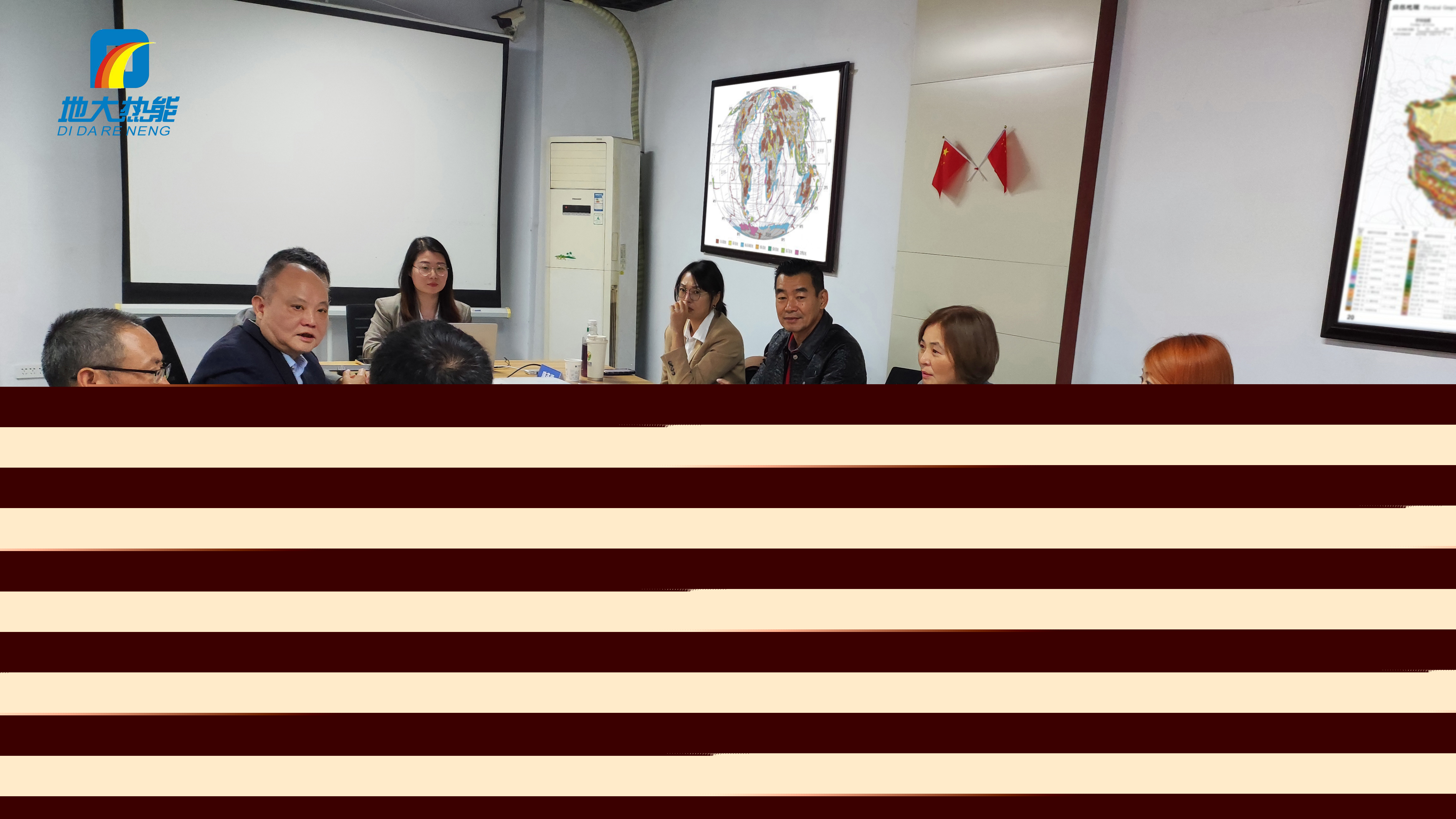 地大熱能：海內(nèi)外攜手，共探地?zé)岚l(fā)電新未來(lái)