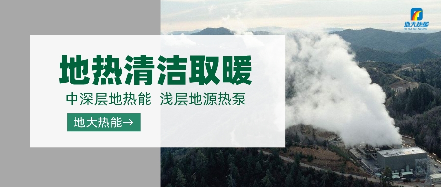 德州探索“地?zé)?”在農(nóng)業(yè)、工業(yè)等領(lǐng)域多場景應(yīng)用-地?zé)衢_發(fā)利用-地大熱能