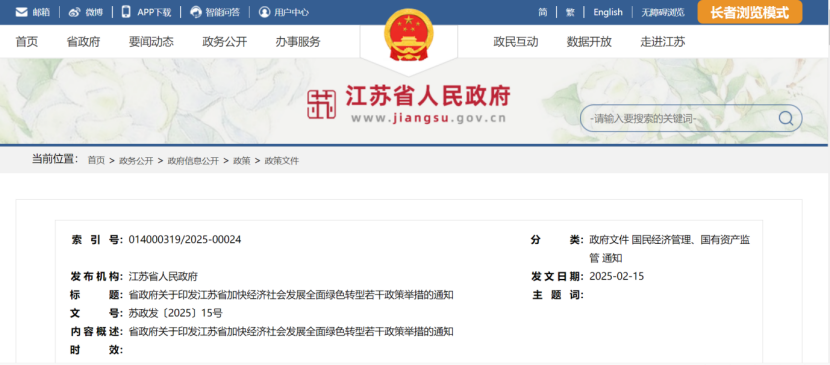 江蘇鎮(zhèn)江：因地制宜開發(fā)生物質(zhì)能、地熱能 加速能源供給低碳轉(zhuǎn)型-地大熱能