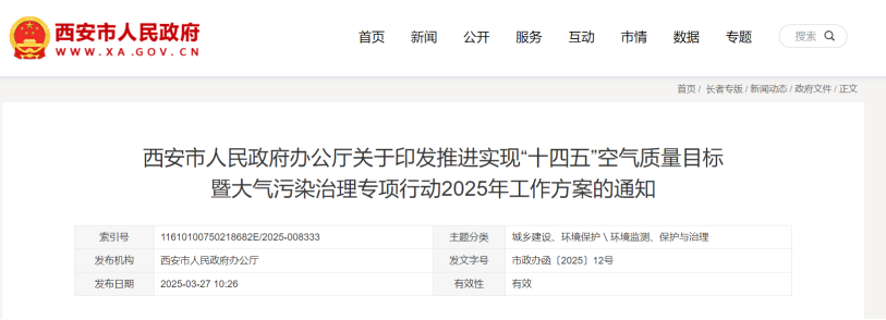 獎(jiǎng)補(bǔ)500萬元！西安市推廣地?zé)崮苄履茉垂崮Ｊ?地大熱能