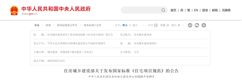 強制性工程建設(shè)規(guī)范：對供暖、通風與空調(diào)等都有規(guī)定-地大熱能