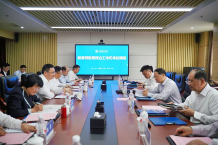 教育部思想政治工作司司長魏士強一行來中國地質(zhì)大學（武漢）調(diào)研黨建思政工作-地大熱能